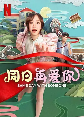 茜杏珠